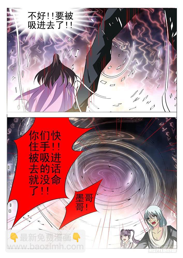 第八十七话 来不及-第88话