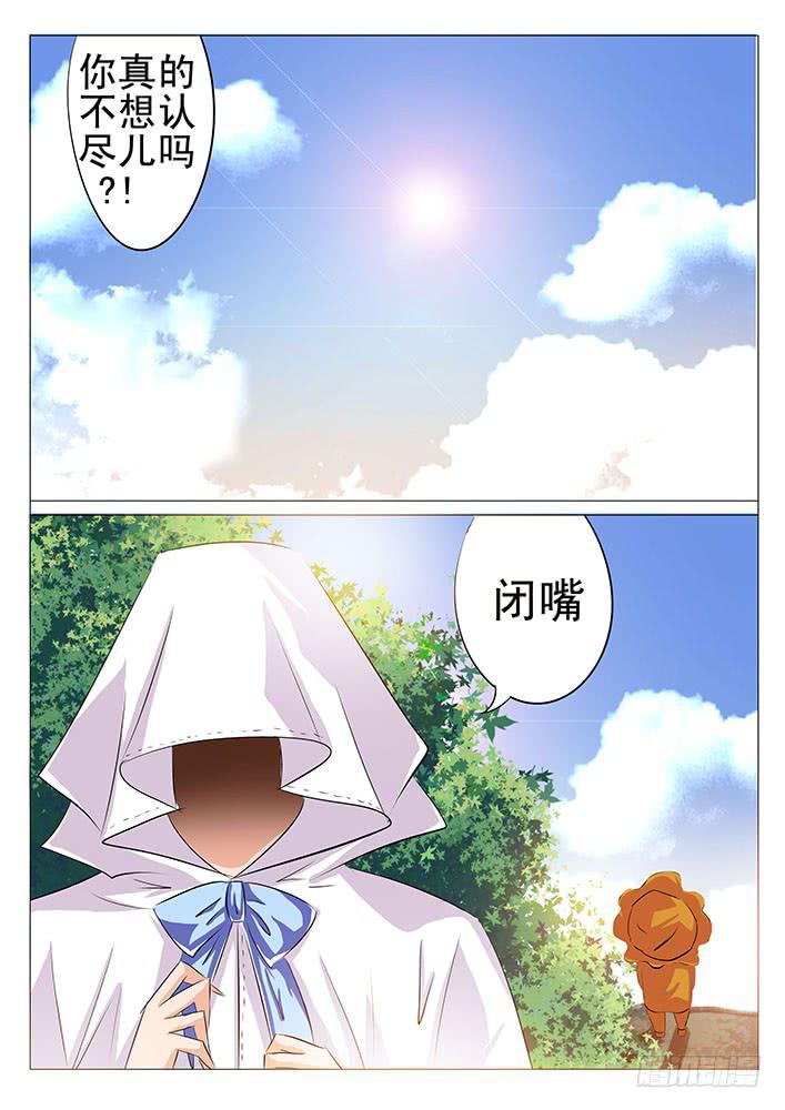 第八十九话 妈妈-第90话