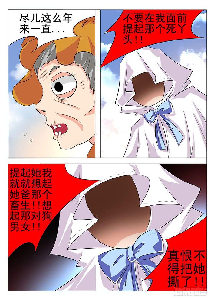 第八十九话 妈妈-第90话