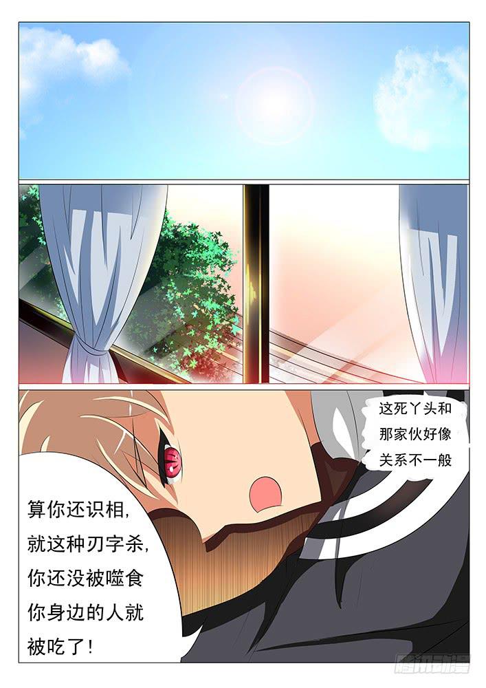 第十话 背后的神秘人-第10话