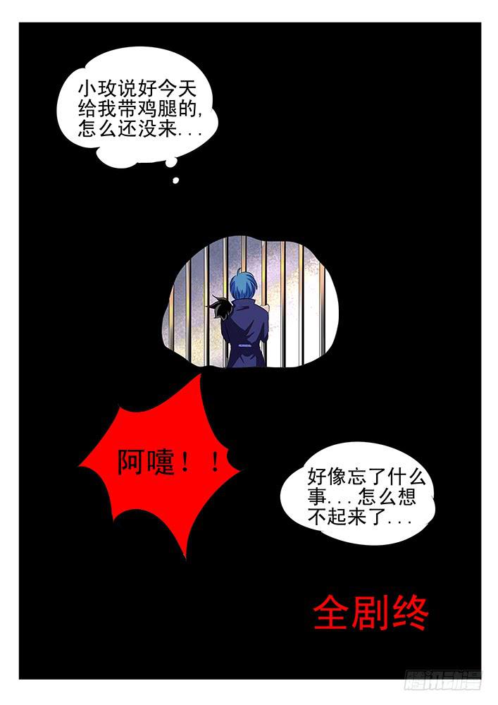 第九十三话 完结篇-第94话