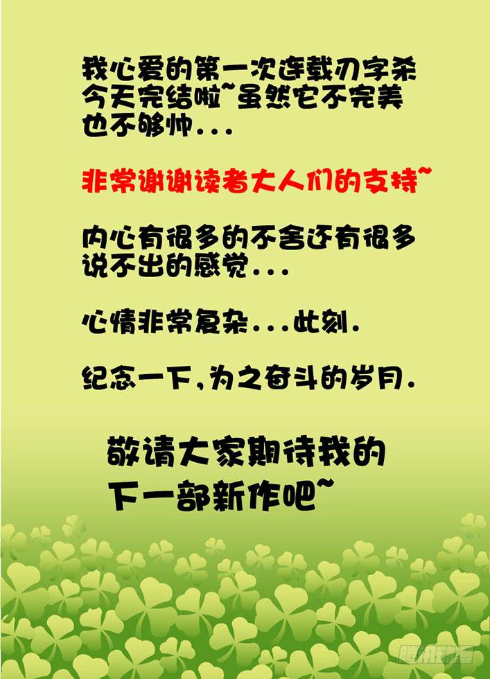 第九十三话 完结篇-第94话