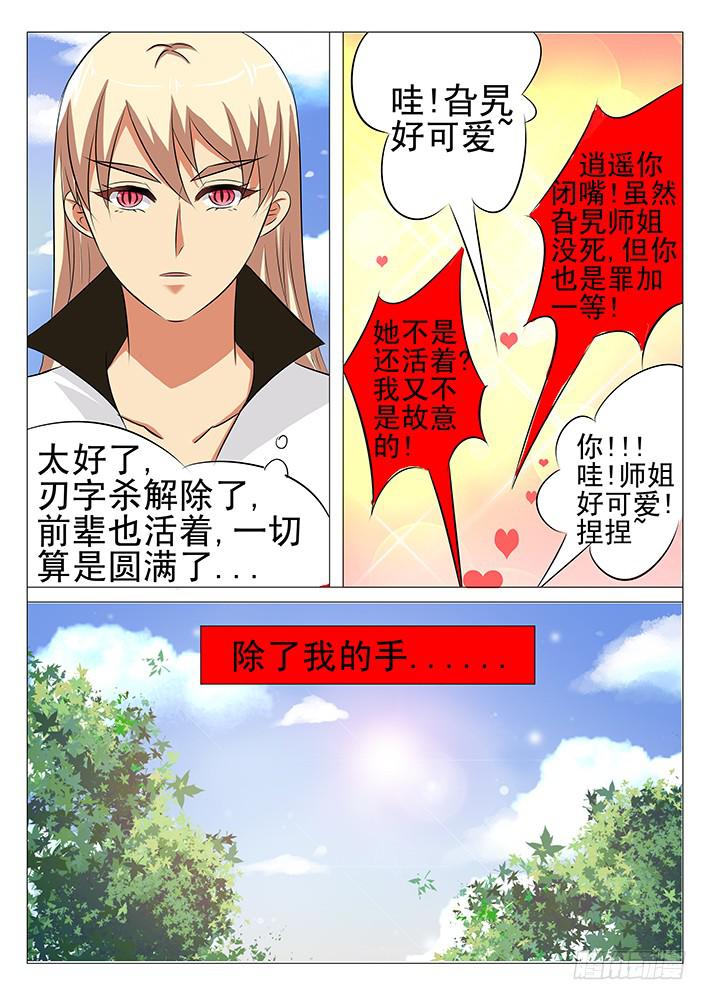 第九十三话 完结篇-第94话
