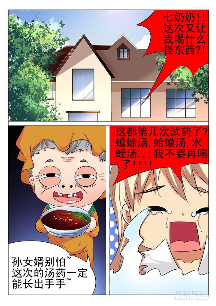 第九十三话 完结篇-第94话