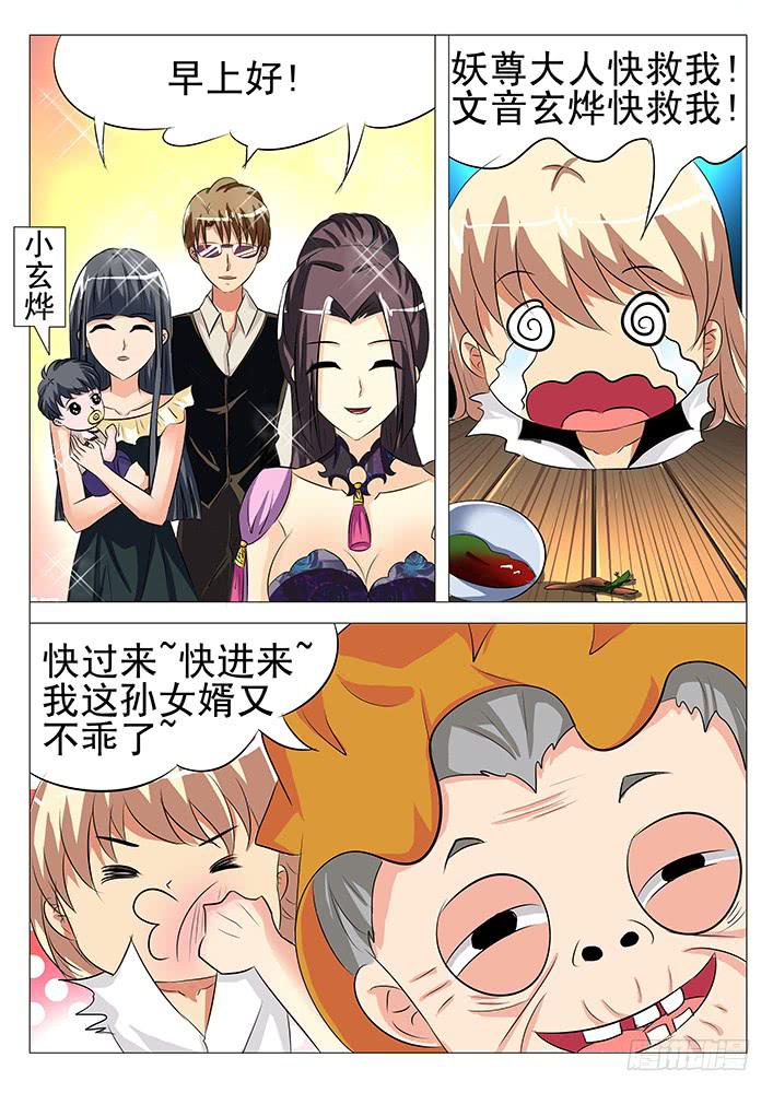第九十三话 完结篇-第94话
