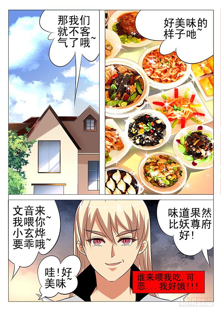 第九十三话 完结篇-第94话