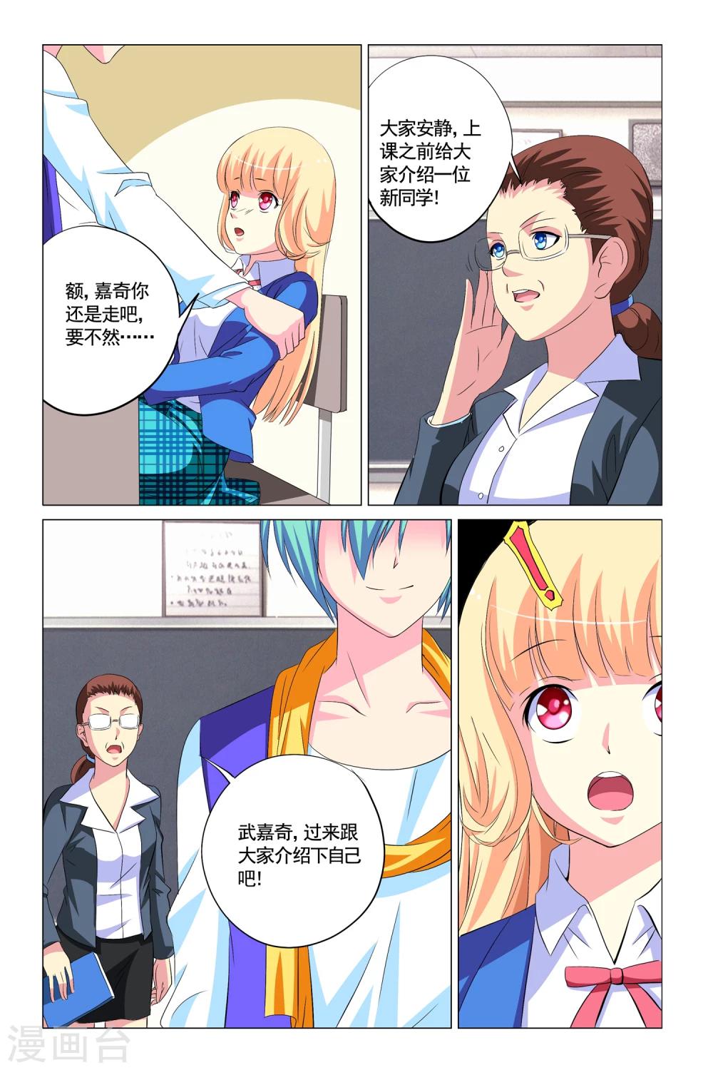 🍤热舞飞扬 第11话 第13页