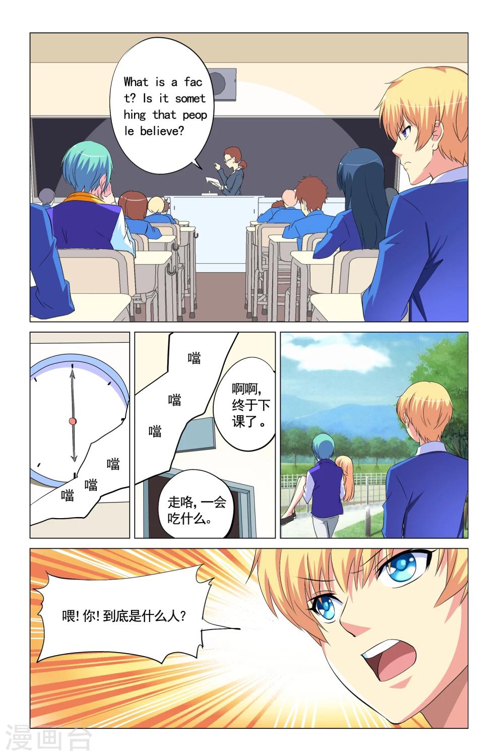 🍤热舞飞扬 第11话 第15页