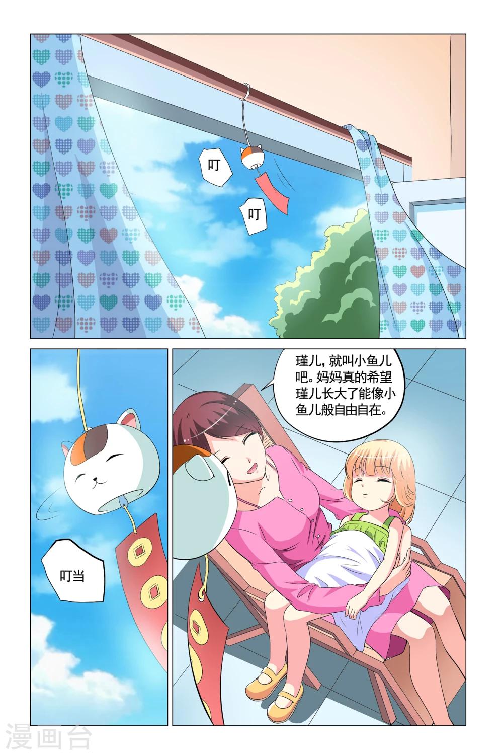🍤热舞飞扬 第11话 第2页