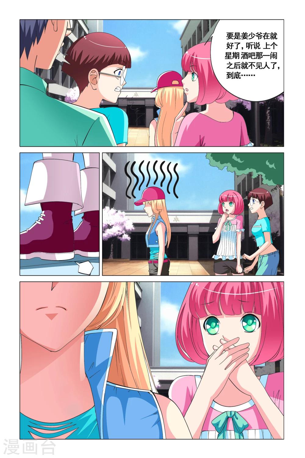 🍤热舞飞扬 第15话 第12页