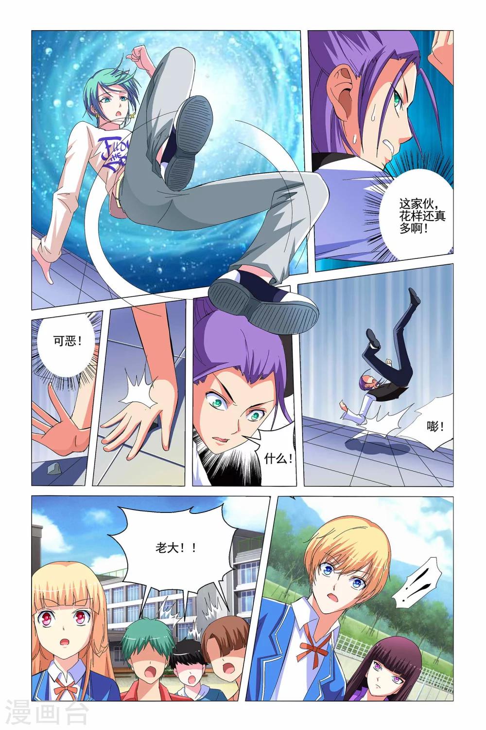 🍤热舞飞扬 第5话 第19页