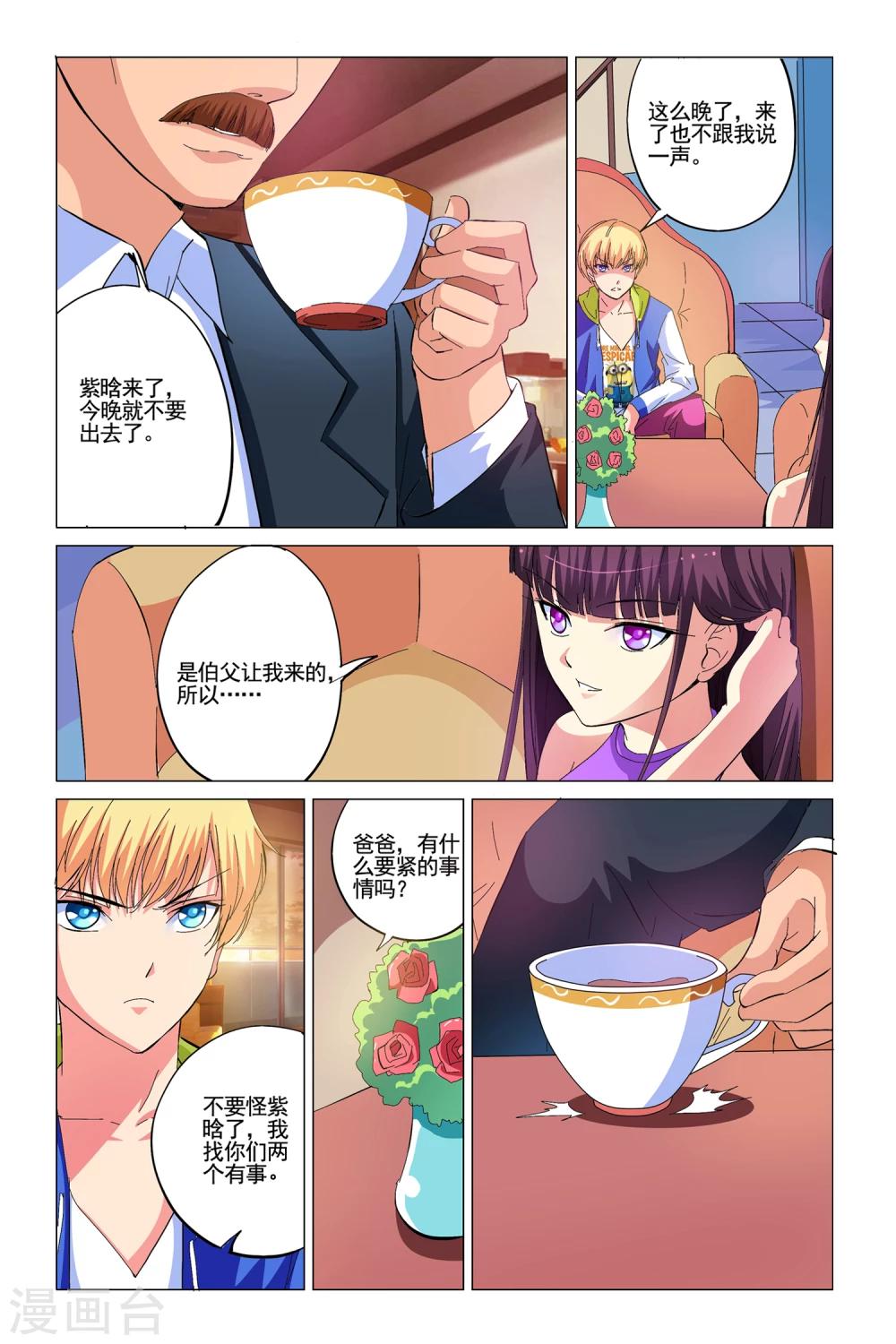 🍤热舞飞扬 第7话 第4页