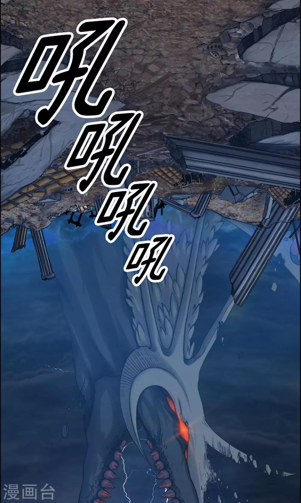 第1话 苏醒吧！黑发少年-第2话