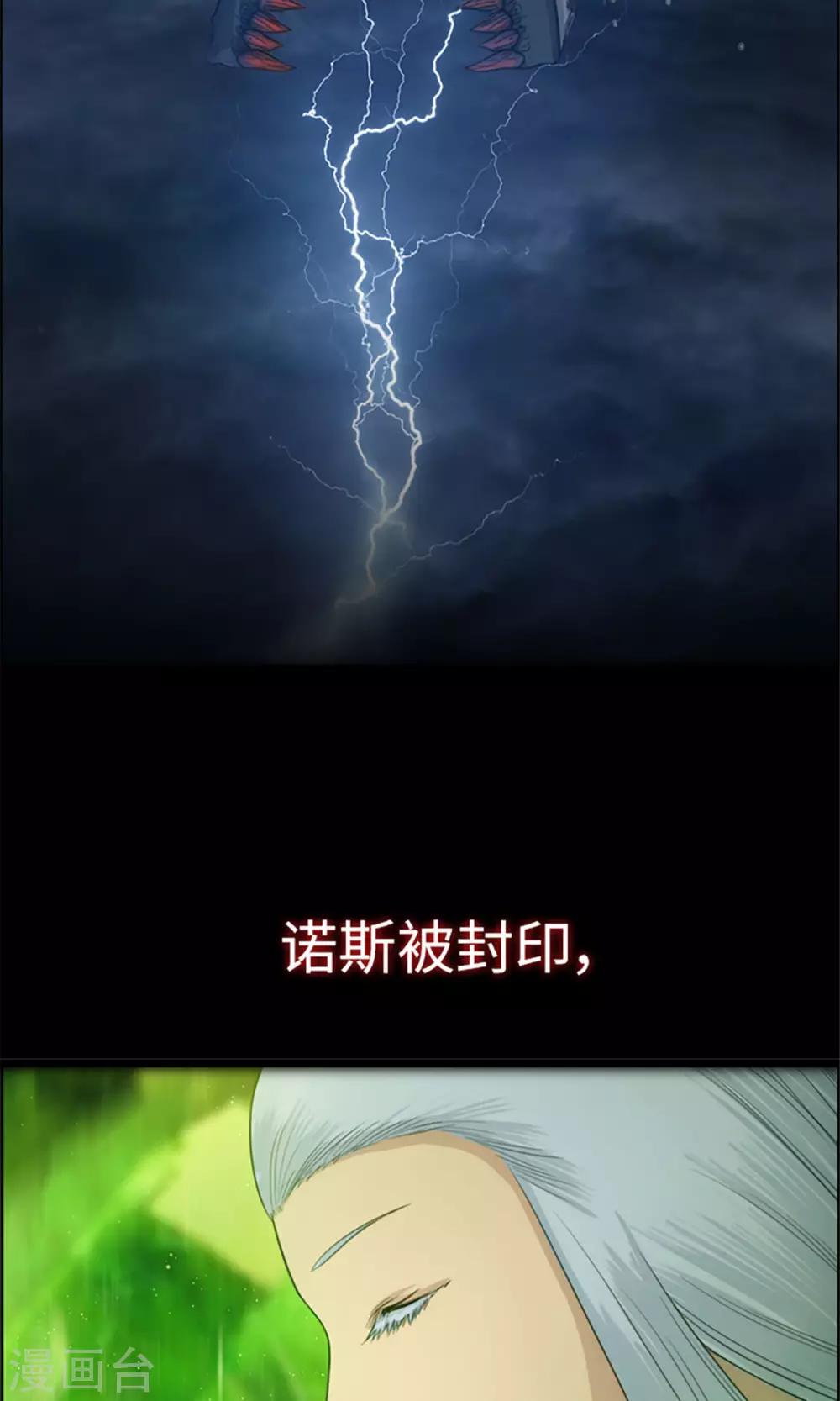 第1话 苏醒吧！黑发少年-第2话