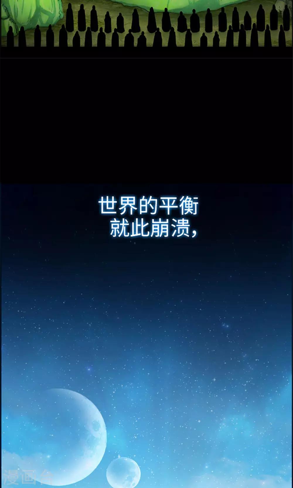 第1话 苏醒吧！黑发少年-第2话