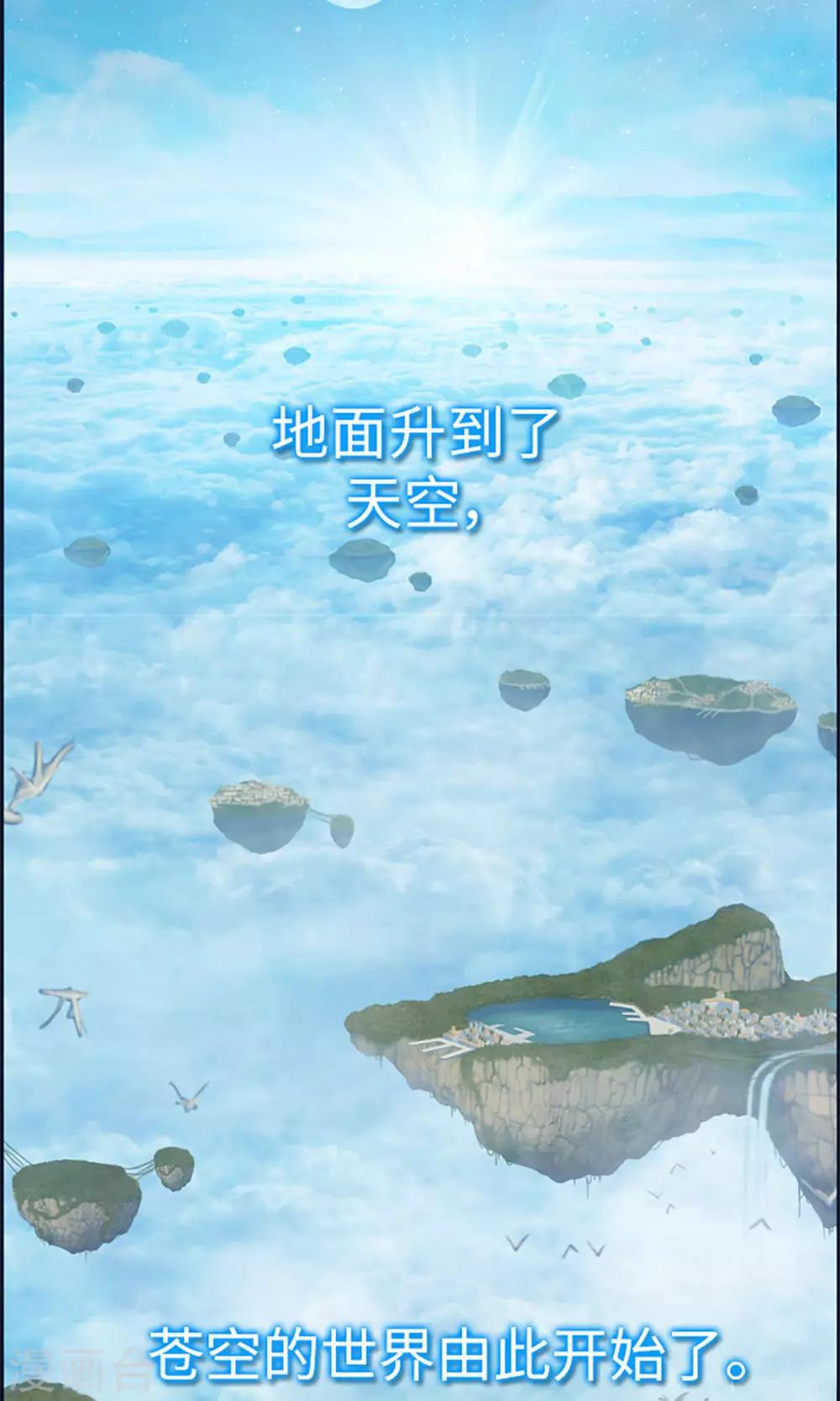 第1话 苏醒吧！黑发少年-第2话