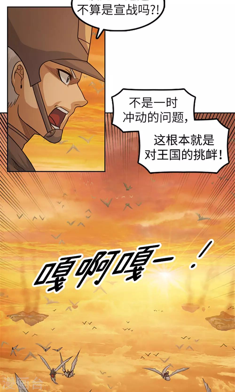 第1话 苏醒吧！黑发少年-第2话
