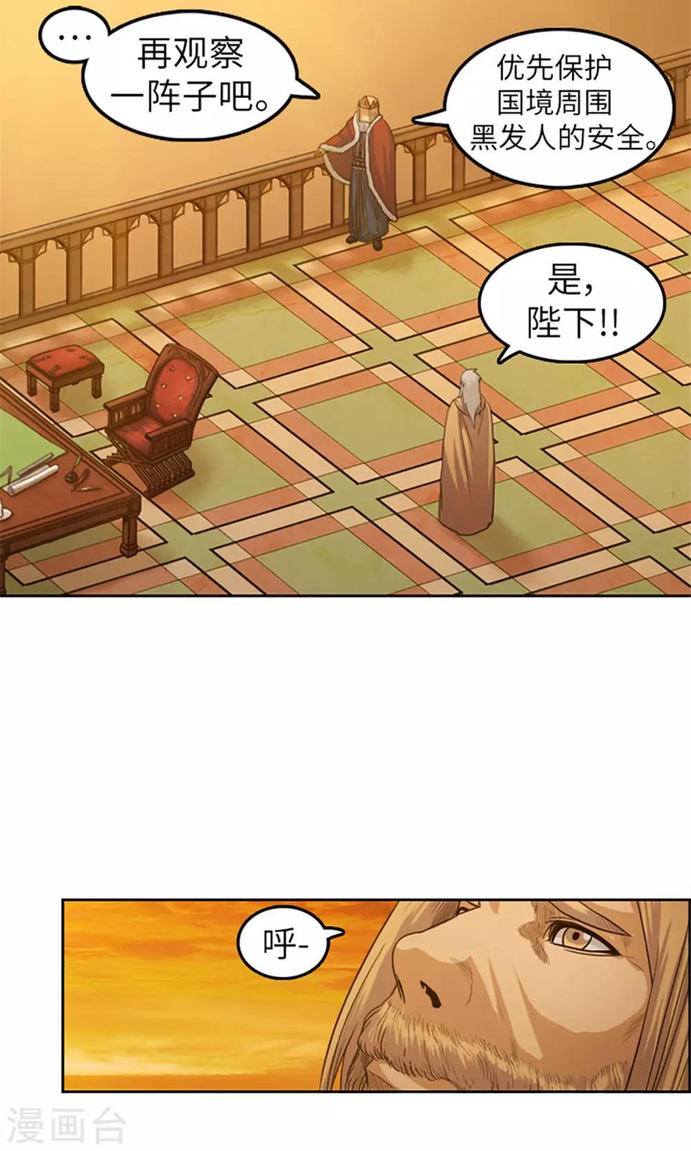 第1话 苏醒吧！黑发少年-第2话
