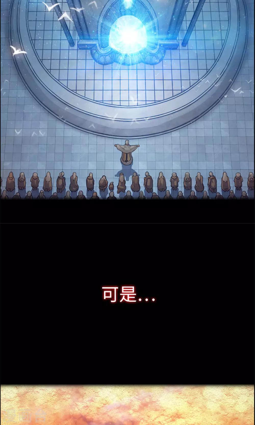 第1话 苏醒吧！黑发少年-第2话