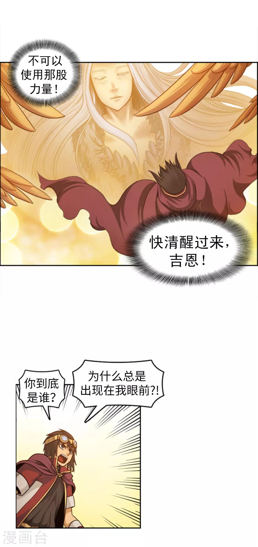 第101话 黑暗之神-第102话