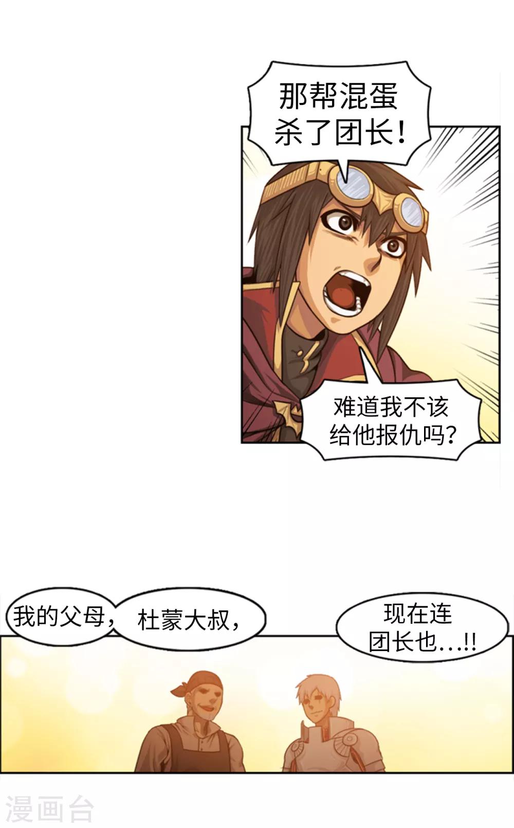 第101话 黑暗之神-第102话