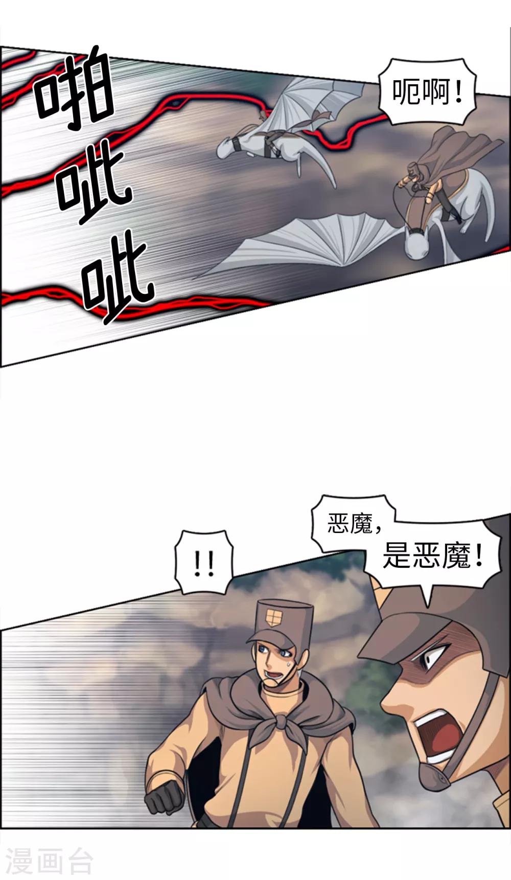 第101话 黑暗之神-第102话