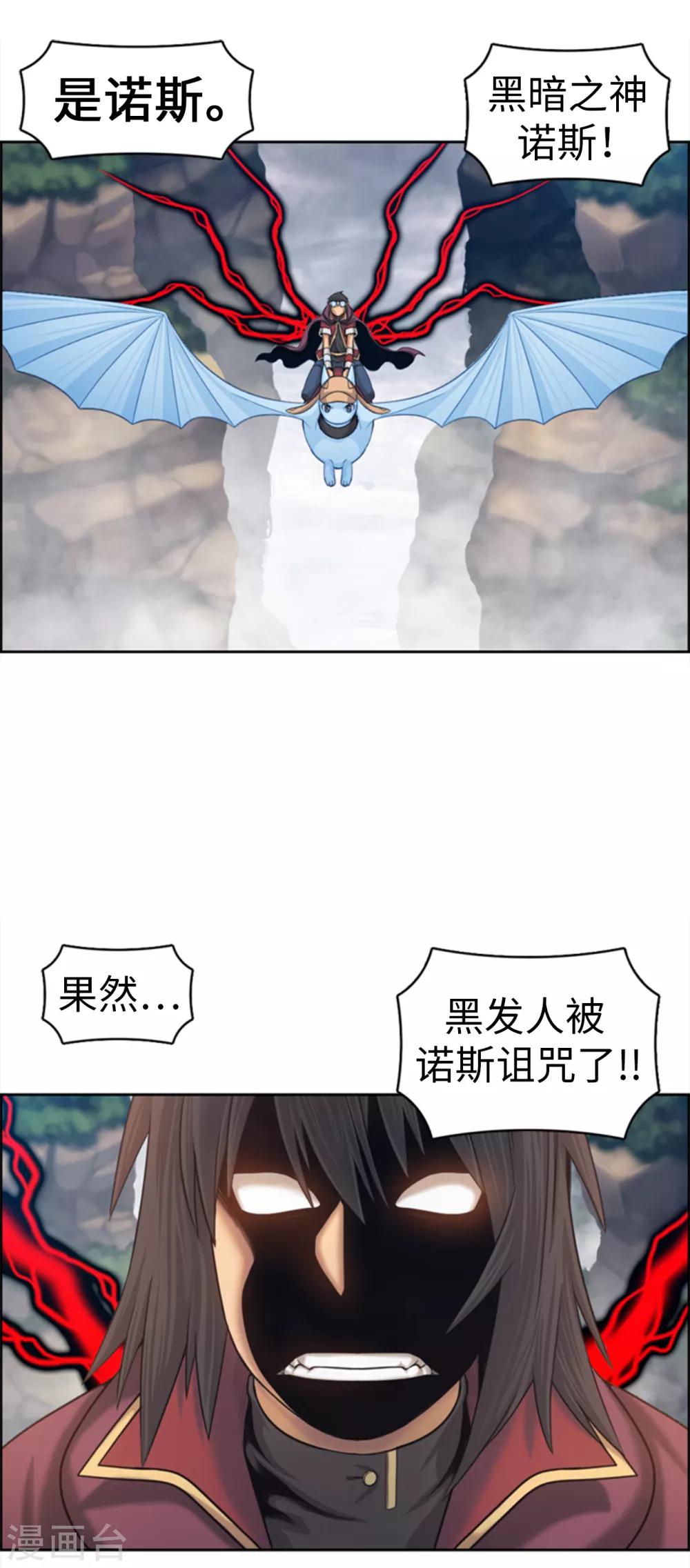 第101话 黑暗之神-第102话