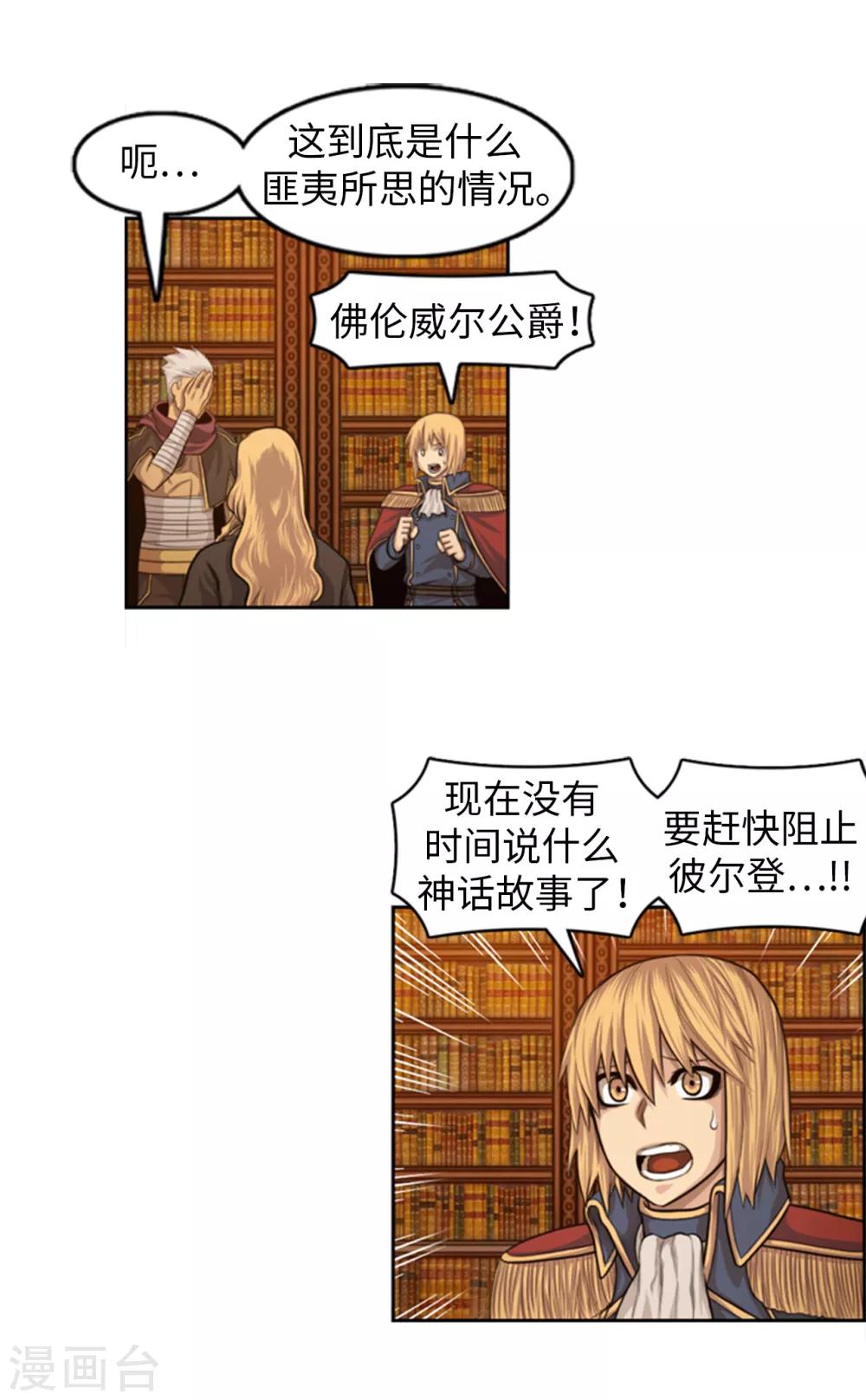 第103话 黑力量-第104话