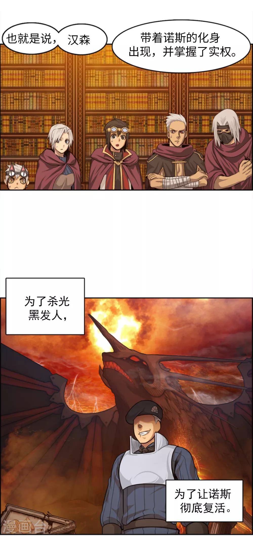 第105话 一举两得-第106话