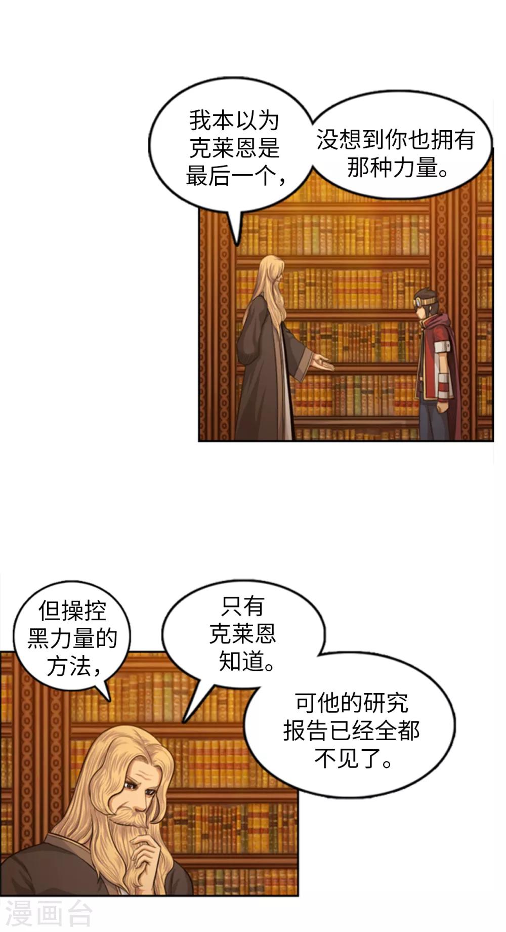 第105话 一举两得-第106话