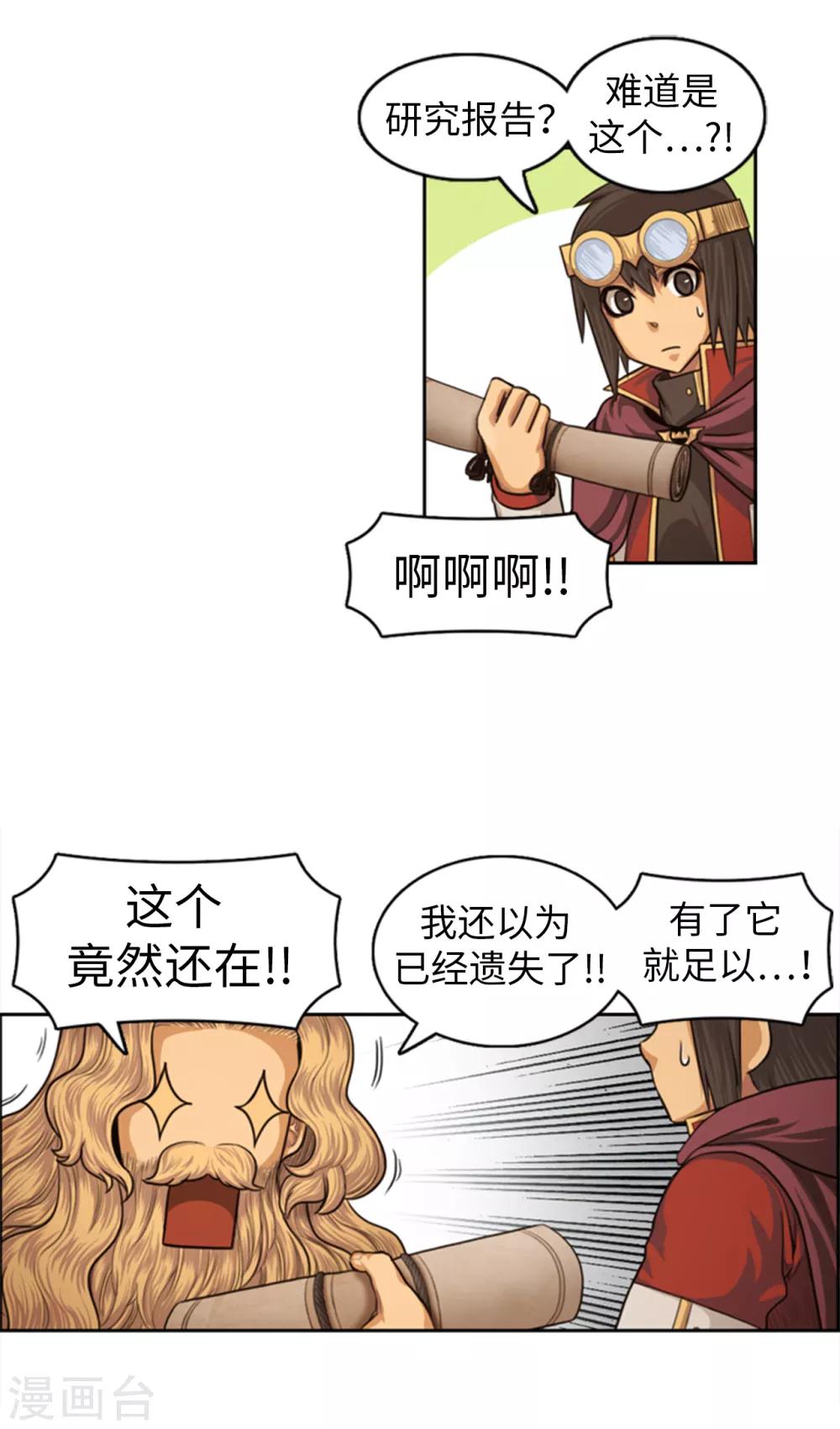 第105话 一举两得-第106话