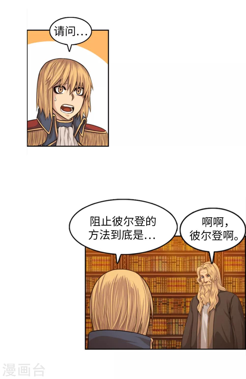 第105话 一举两得-第106话