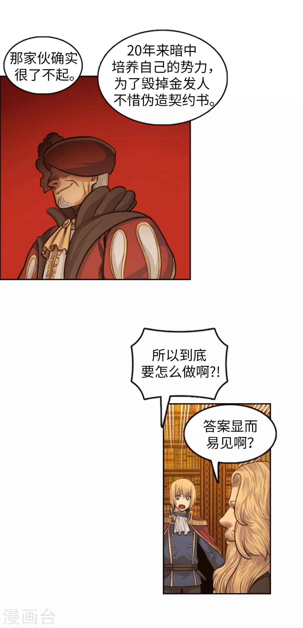 第105话 一举两得-第106话