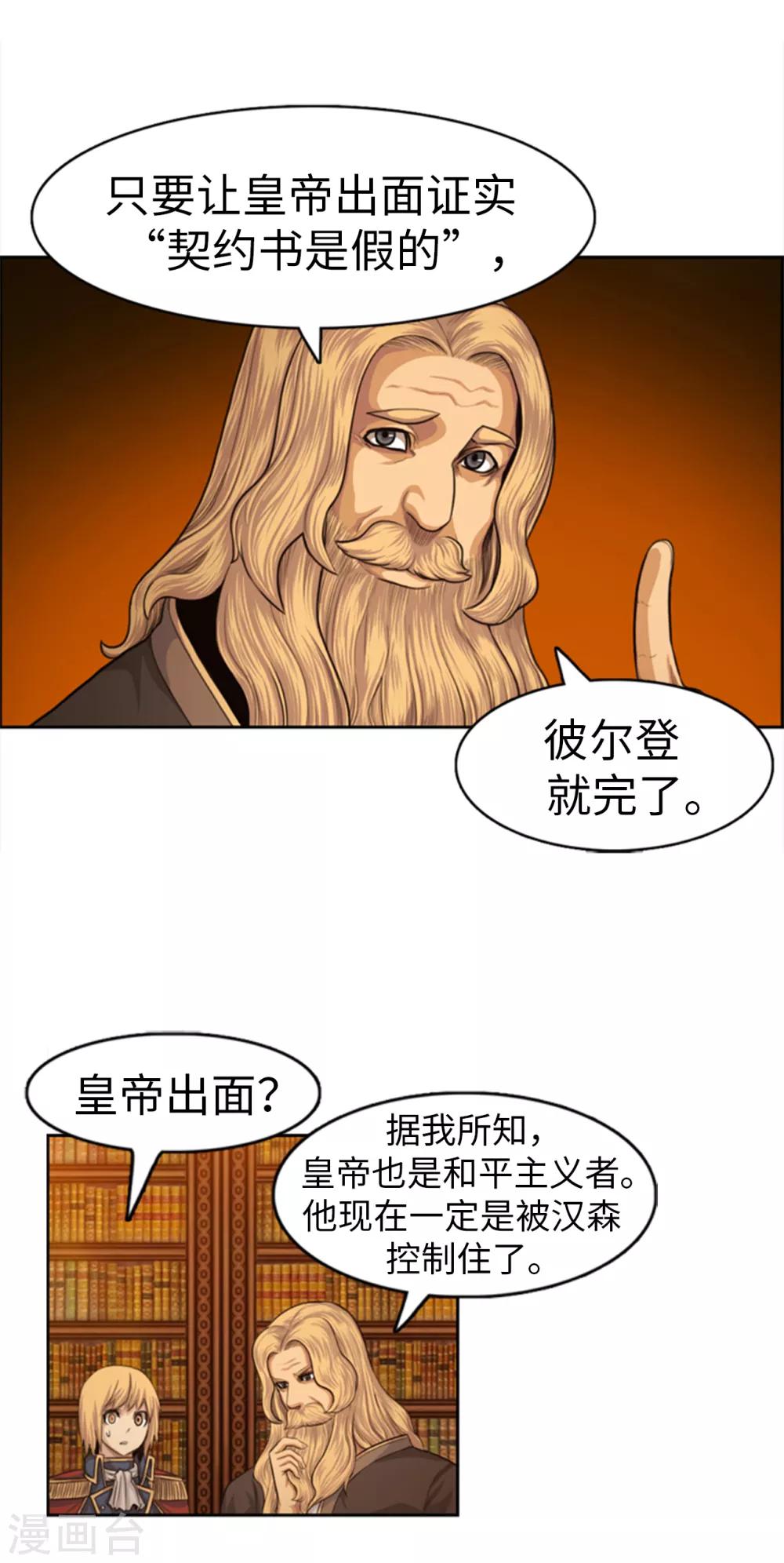 第105话 一举两得-第106话