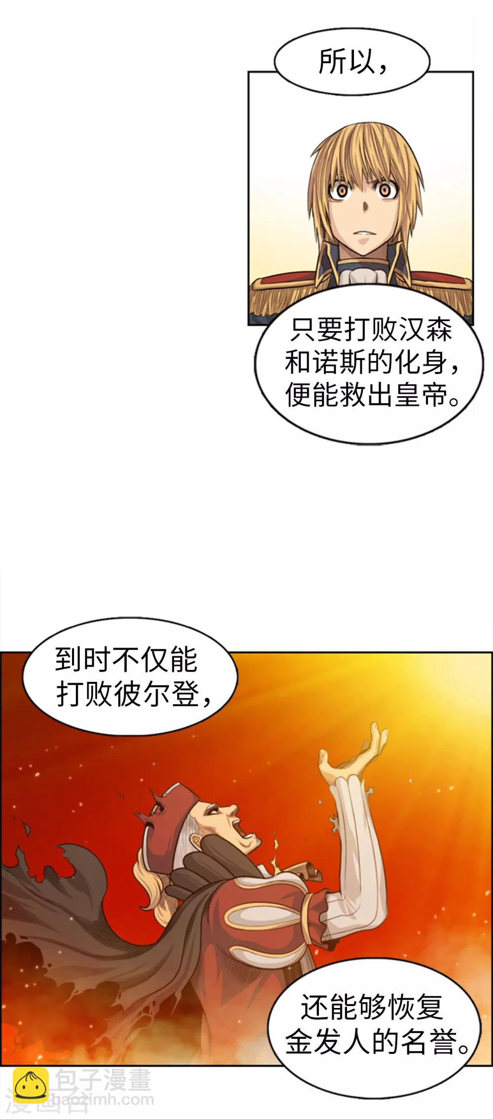 第105话 一举两得-第106话