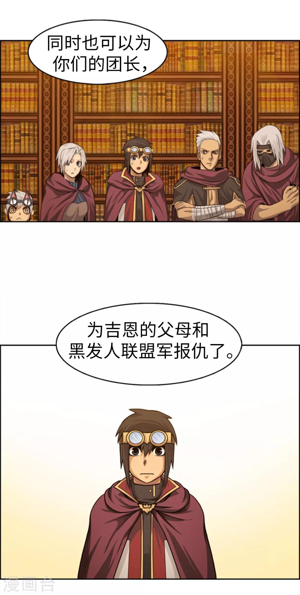 第105话 一举两得-第106话