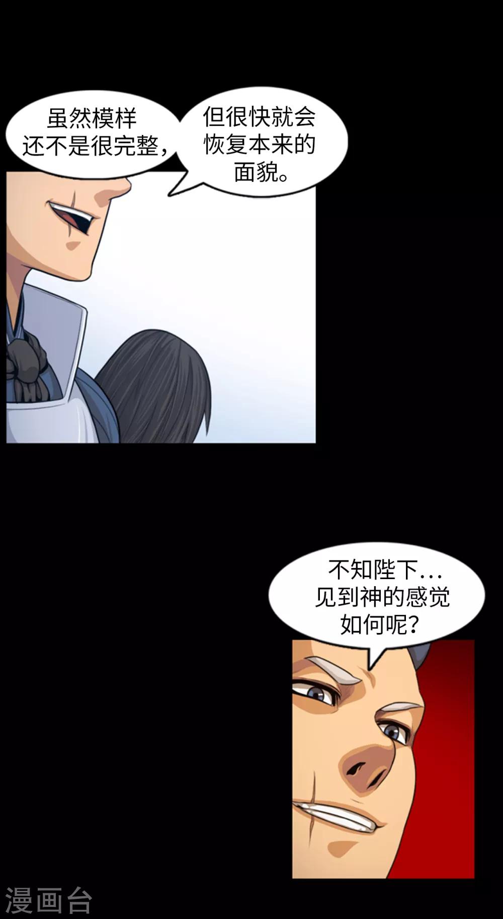 第105话 一举两得-第106话