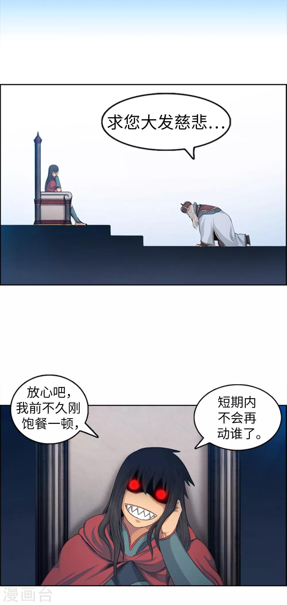 第105话 一举两得-第106话