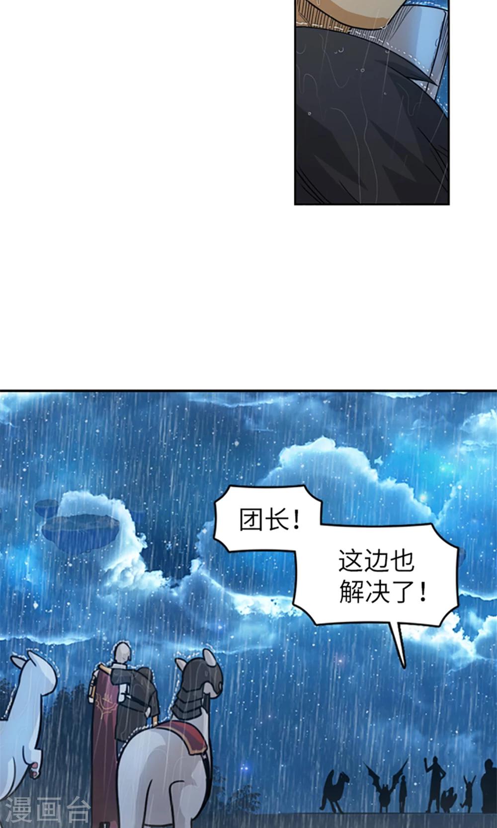第11话 黑发人的传闻-第12话