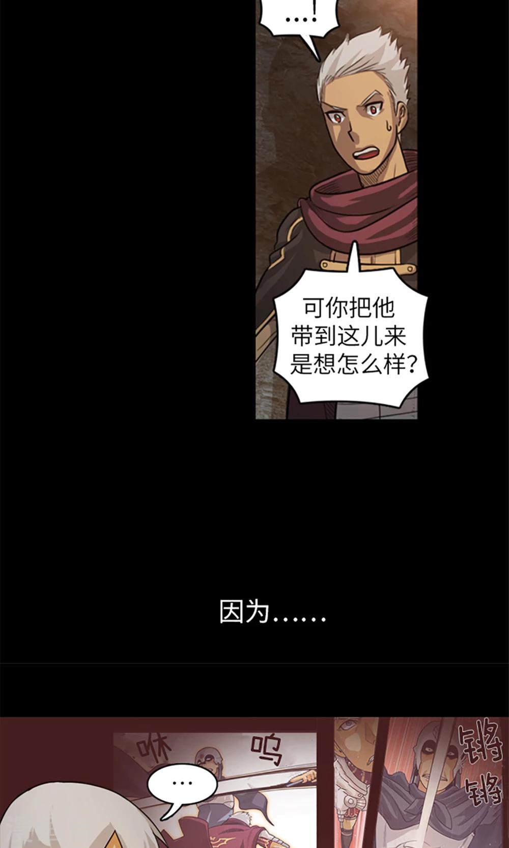 第11话 黑发人的传闻-第12话