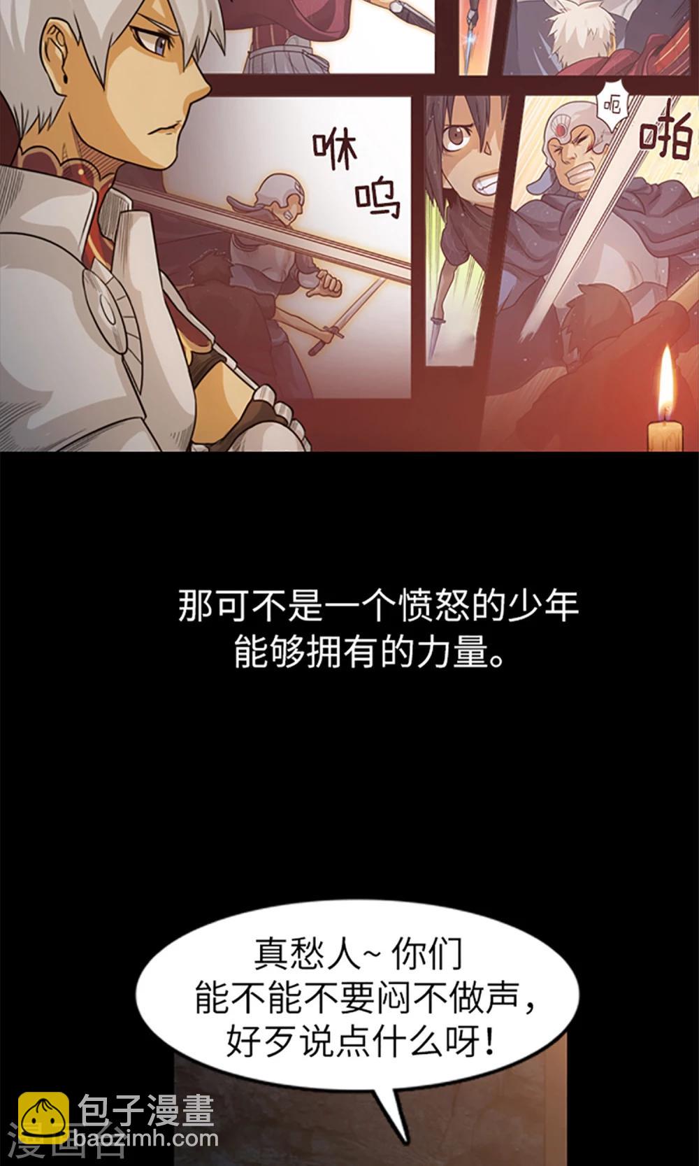 第11话 黑发人的传闻-第12话