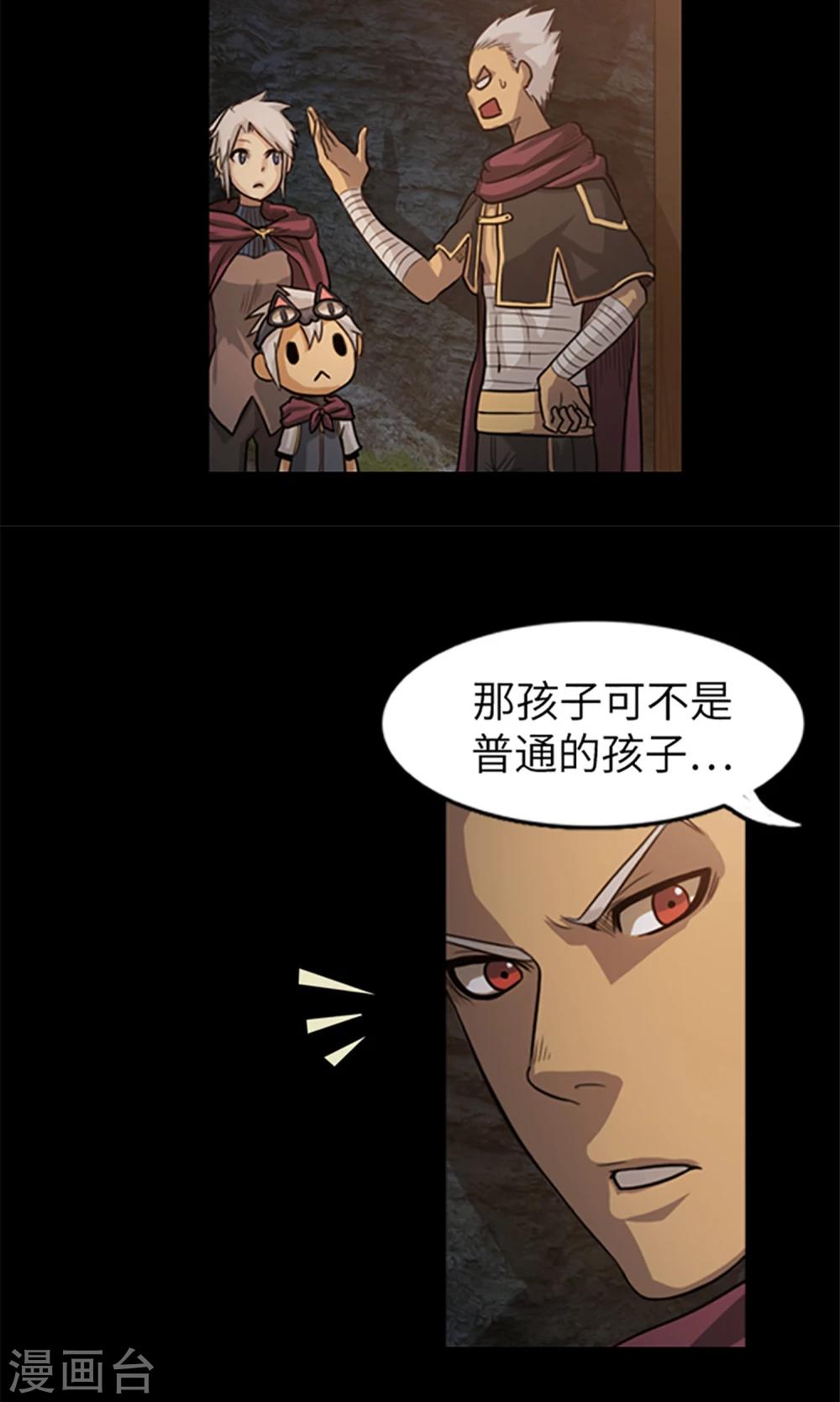 第11话 黑发人的传闻-第12话