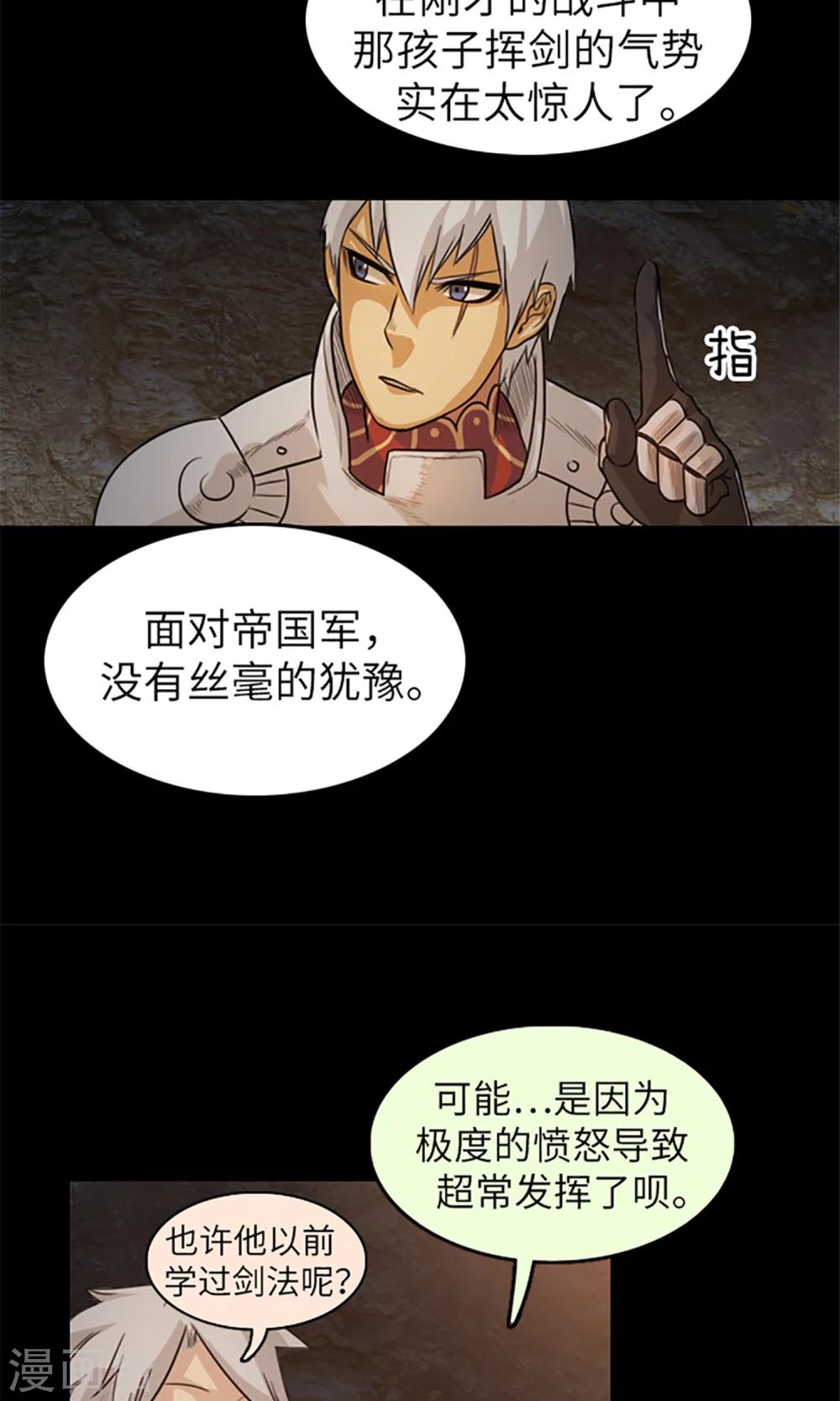 第11话 黑发人的传闻-第12话