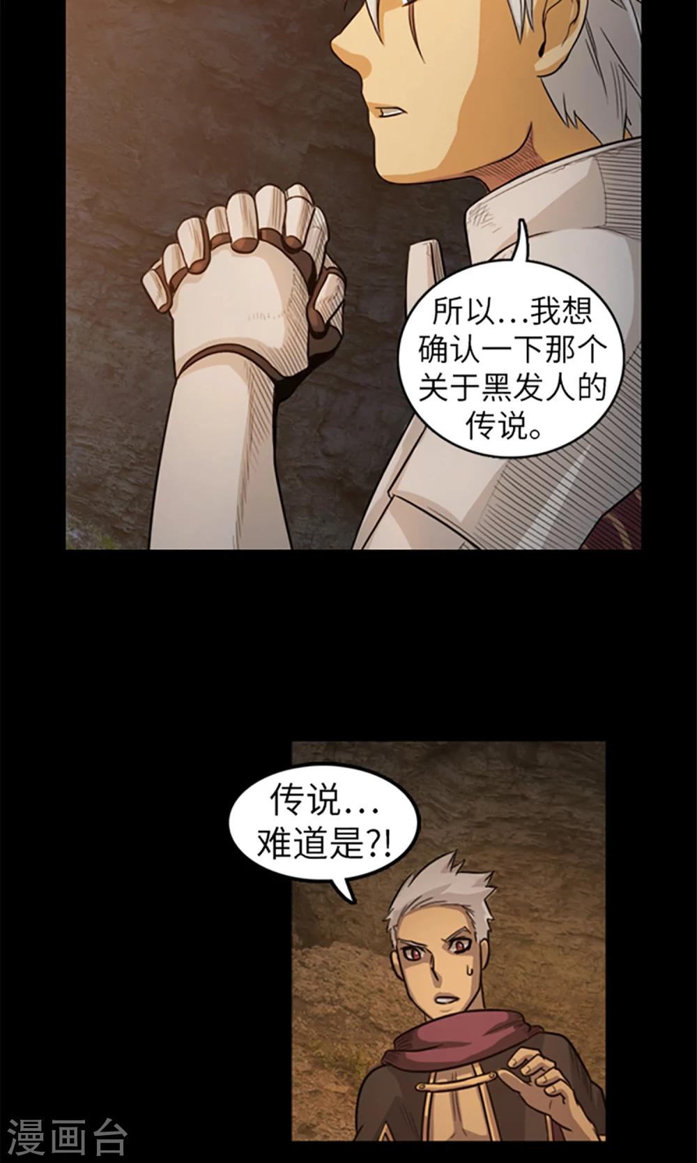 第11话 黑发人的传闻-第12话