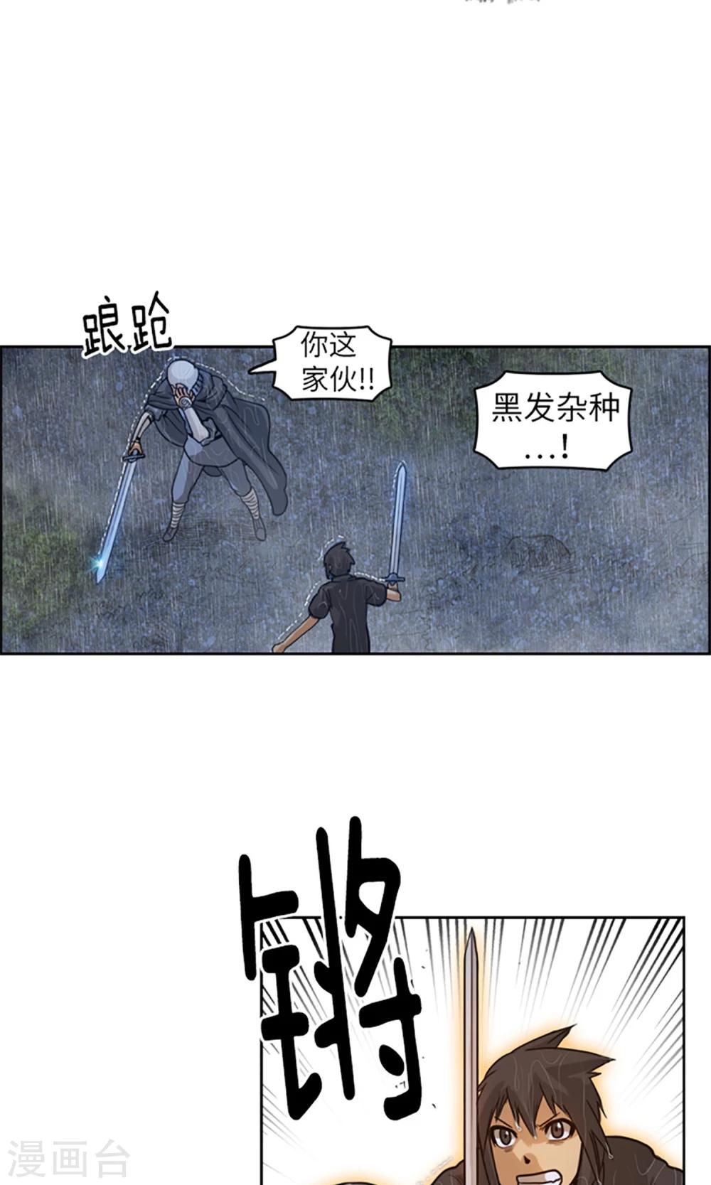 第11话 黑发人的传闻-第12话