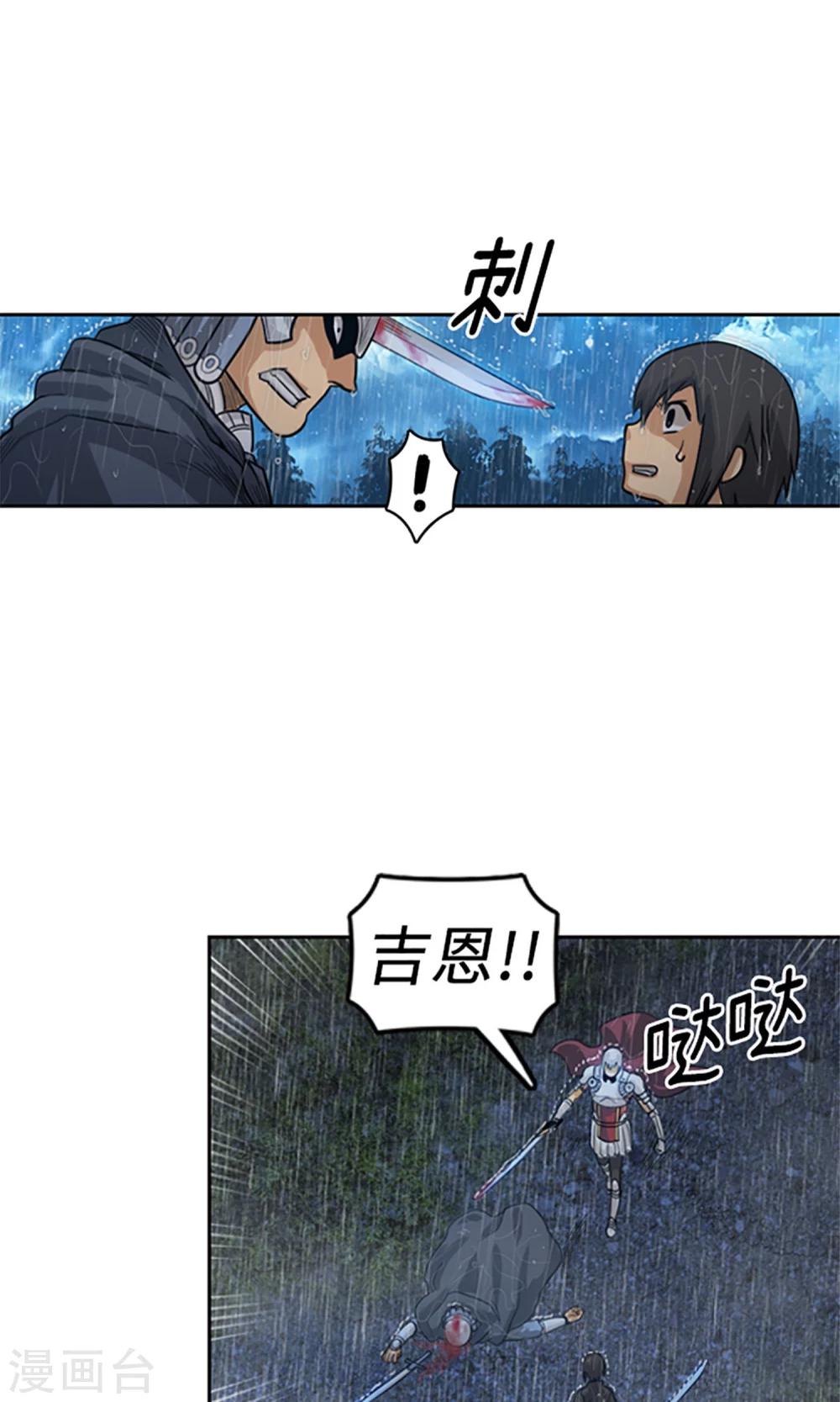 第11话 黑发人的传闻-第12话