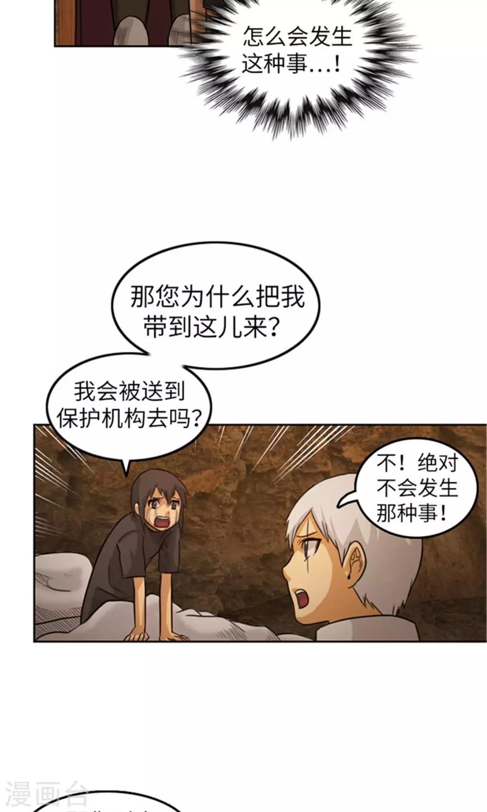 第13话 加入佣兵团-第14话