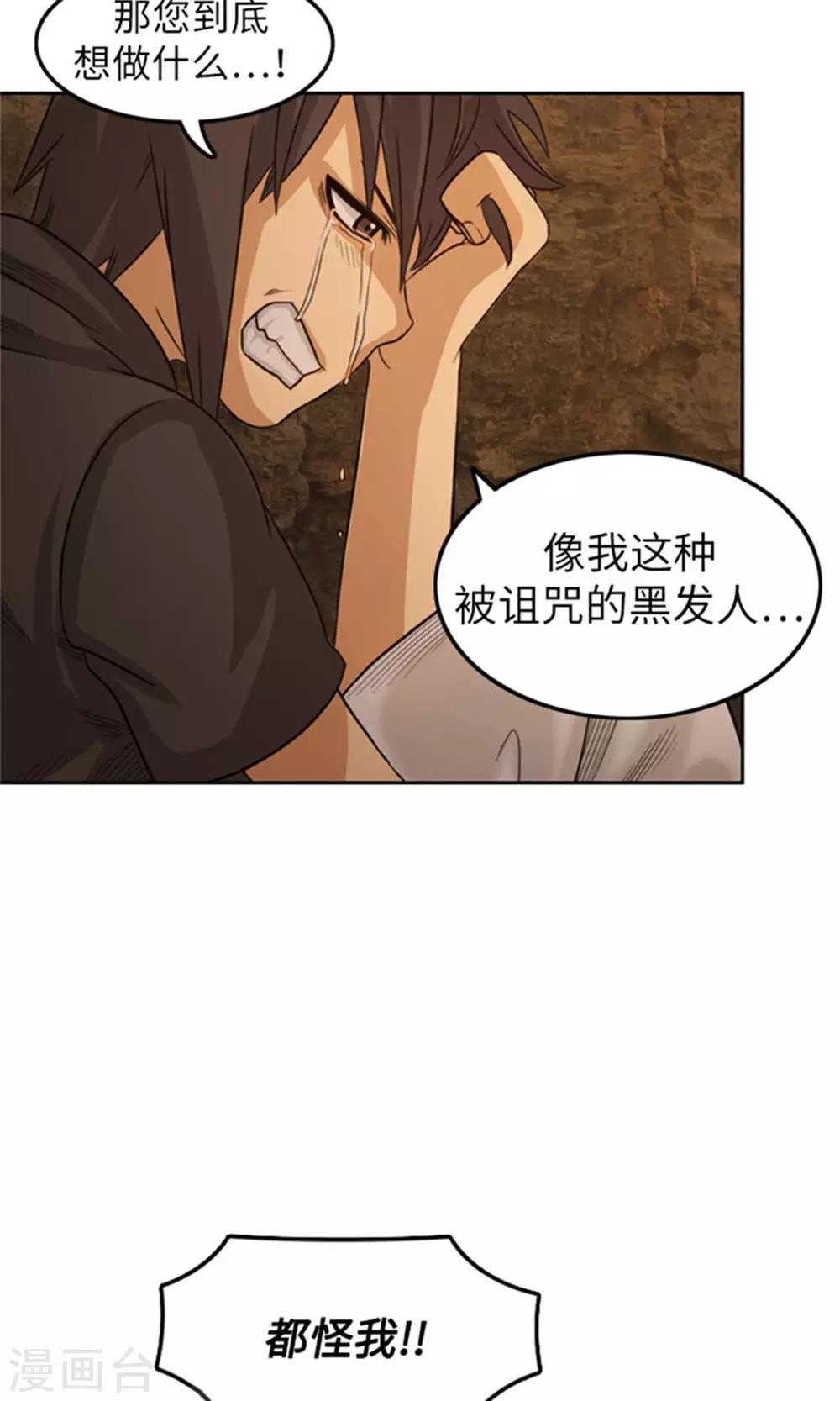 第13话 加入佣兵团-第14话
