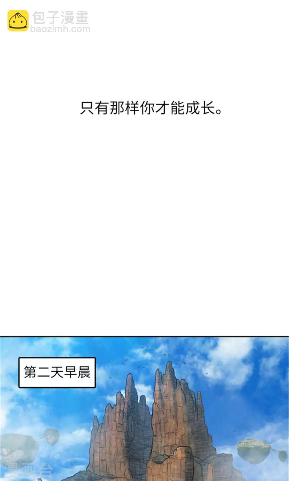 第13话 加入佣兵团-第14话