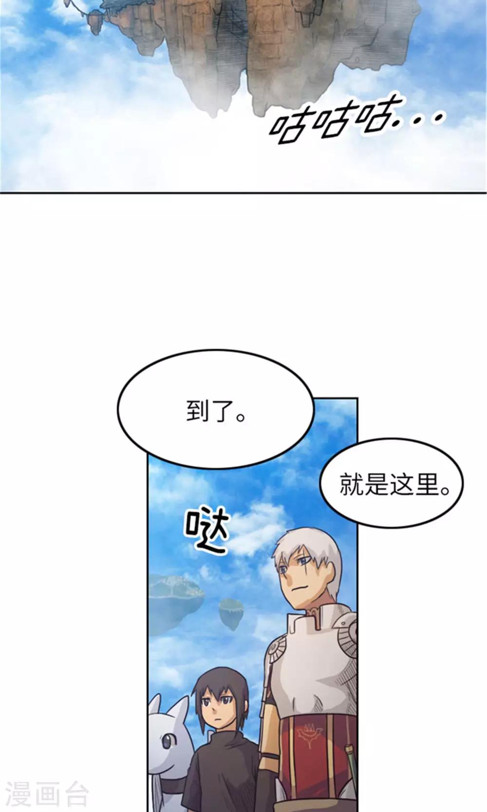 第13话 加入佣兵团-第14话